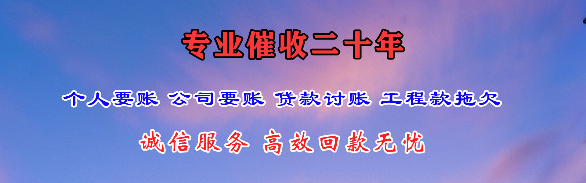 峄城要账公司